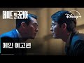 메이드 인 코리아 | 메인 예고편 | 디즈니+