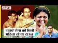 Maharashtra Politics: Uddhav Thackeray को Sushma Andhare में मिला Sanjay Raut का Replacement
