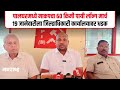 प्रलंबित मागण्यांसाठी माकपचा 60 किमी लॉन्ग मार्च, शेतकरी-श्रमिकांचा पालघर कलेक्टर कार्यालयावर मोर्चा