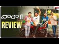 Vaazha 2 Movie Review Telugu | Vaazha 2 Review | Vaazha2 Review Telugu | Movie Matters