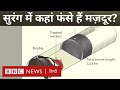 Uttarakhand Tunnel Rescue : सुरंग में फंसे मज़दूरों को कैसे निकालने की कोशिश हो रही है? (BBC Hindi)