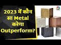 2023 के लिए कौन सा Base Metal देगा अच्छी कमाई के मौके? | Market Outlook 2023 | CNBC Awaaz