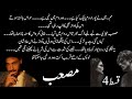 Musab|| By Nisha Umair || Episode 4 || Revenge Based Novel || Nisha Umair Novels