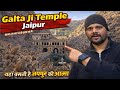 Galta Ji Temple Jaipur 😱 | यन्हा बसती हैं जयपुर की आत्मा | Mysterious Temple blog | Jaipur Temple 