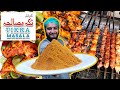 Tikka Masala Recipe / کمرشل تکہ مصالحہ  / Commercial Recipe