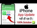 Iphone App update problem How to fix iphone app update problem iphone m app update nhi ho rha h ?