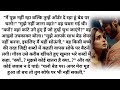||तू इश्क है मेरा|| Bold Hindi Novel| Most Romantic| Heart Touching| Bed Time Story| Family Story| 