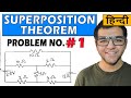 SUPERPOSITION THEOREM SOLVED PROBLEMS IN HINDI [Problem 1]
