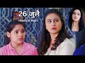 Lagnanantar Hoilach Prem 26 july episode review in short || लग्नानंतर होईलच प्रेम 