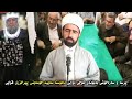 پرسەنامەی مامۆستا مەلا فاروق جوانڕۆی بۆکۆچی دوای جەنابی شیخ حسین پیرخدری
