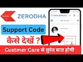 Zerodha support code kaise pata kare | Zerodha support code kaise dekhen | support code zerodha