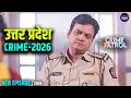 #uttarpradesh Crime | Crime Patrol | Crime Show 2026 | New Episode 2026 | Real Crime | Nayi Kahaniya