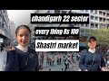 Sector 22 market chandigarh || Starting from 50rs/- only 😱😱||. Simzkambojvlogs