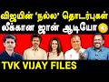 TVK Vijay Trisha - TVK Bussy Anand John Arokiasamy Audio Leaked - Jagadeeswaran experience in TVK