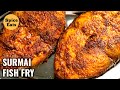FISH FRY - SURMAI FISH RECIPE | EASY FISH FRY RECIPE | MASALA FISH FRY