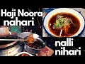 NOORA NIHARI NALLI MAGHAZ PURANI DILLI KI ASLI NAHARI NALLI OLD DELHI STREET FOOD IN INDIA