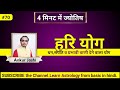 हरि योग। कुंडली में धन,संपति व प्रभावी वाणी के योग।  jyotish shastra, vedic jyotish, Learn Astrology