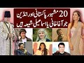 20 Famous People Who are Agha Khani or Ismaili Shia | Ismaili People in Pakistan | infoio