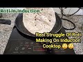 How To Make Roti,Chapati,Indian Flat Bread In Induction Cooktop, Induction    रोटी का Honest Review