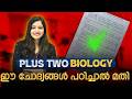 Plus Two Biology Public Exam | Most Important Questions | Exam Winner +2