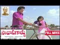 Savasagallu Full Movie || Superstar Krishna,Jaya Chitra || Suresh Productions