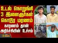 உடல் நொறுங்கி 3 இளைஞர்கள் கொடூர மரணம் - காரணம் தான் அதிர்ச்சியின் உச்சம் | Salem Bike Accident