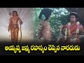 అయ్యప్ప జన్మ రహస్యం చెప్పిన నారదుడు | Ayyappa swamy janma rahasyam | ETV #ASJR