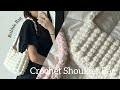 Crochet Shoulder Bag Tutorial (NO SEWING!) 🫧𝓑𝓾𝓫𝓫𝓵𝓮 𝓑𝓪𝓰