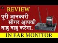 IN EAR MONITER TUTORIAL HOW TO USE IN HINDI In Ear Monitor Kaise Use Kare AERONS IEM550 WIRELESS