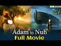 Adam (a.s) to Nuh (a.s) Full Movie || AI Islamic Film in Urdu/Hindi