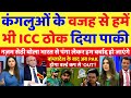 Najam Sethi Crying ICC Destroyed Bangladesh \u0026 Pakistan | T20 World Cup 2026 | Pak Reacts