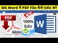 MS Word me PDF File Edit Kaise Kare | How to Edit PDF File in MS Word | Convert PDF to Word