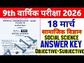 18 March Class 9th Social Science Answer Key Final Exam 2026 || 9th annual exam paper 2026