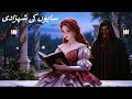 The Princess of Shadows | Hindi Fairy Tales | Horror Story