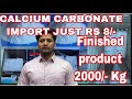 How To Import CALCIUM CARBONATE || 500% profitable|| Custom Duty \u0026 Documents Required On Caco3 ||