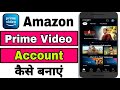 Amazon Prime Par Account Kaise Banaye | How to Create Account in Amazon Prime Video 2023