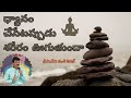 ధ్యానం చేసేటప్పుడు శరీరం వణుకు పుట్టడం Class by Vamsi Kiran sir
