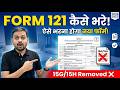 How to Fill Form 121 | Form 121 Kaise Bhare | Form 121 Download | Form no 121 Part A \u0026 Part B