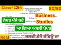 Pseb class 12th business Studies Pre board paper solution #pseb #solution #wiseroban 