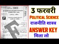 Class 12th Political Science Answer Key 2026 Set-F || 3 February 12th political science answer key