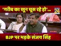 AAP Rajya Sabha MP Sanjay Singh मंहगाई के मुद्दे पर BJP सरकार पर जमकर बरसे