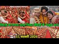 300 बेटियों की विदाई का समय आया निकट जयमाला संपन्न | samuhik Kanya Vivah Bageshwar dham 15 February 