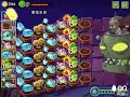 Dreadnought II Zombot 🤖 Dr. Zomboss PvZ 1 (Upcoming Content ⚠) | PvZ 2 China