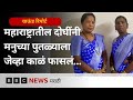 महाराष्ट्रातील या दोघींनी जेव्हा राजस्थानात जाऊन मनुच्या पुतळ्याला काळं फासलं होतं… | BBC Marathi