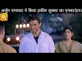 Gurv अर्जुन राणावत ने किया हकीम लुक्का का एनकाउंटर। Movie  Salman Khan Arbaz Khan