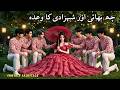 Six Princes \u0026 Sister's Promise | Urdu Stories | Hindi fairy tales #fairytalesstory #urdufairytales