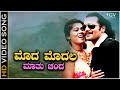 Moda Modala Mathu Chanda - Video Song | Shivamani Movie | Sri Murali, Sharmila Mandre