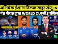 IND vs ZIM Super 8 Playing 11 जिम्बाब्वे के खिलाफ गंभीर ने घोषित की भारत की खूंखार Playing 11