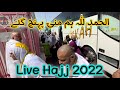 Live Hajj 2022 | Hajj 2022 | Live Hajj