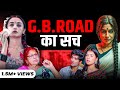G.B Road की मालकीन का घिनौना सच | Red Light Area में ये होता है | Ft. Atul Sharma Mam